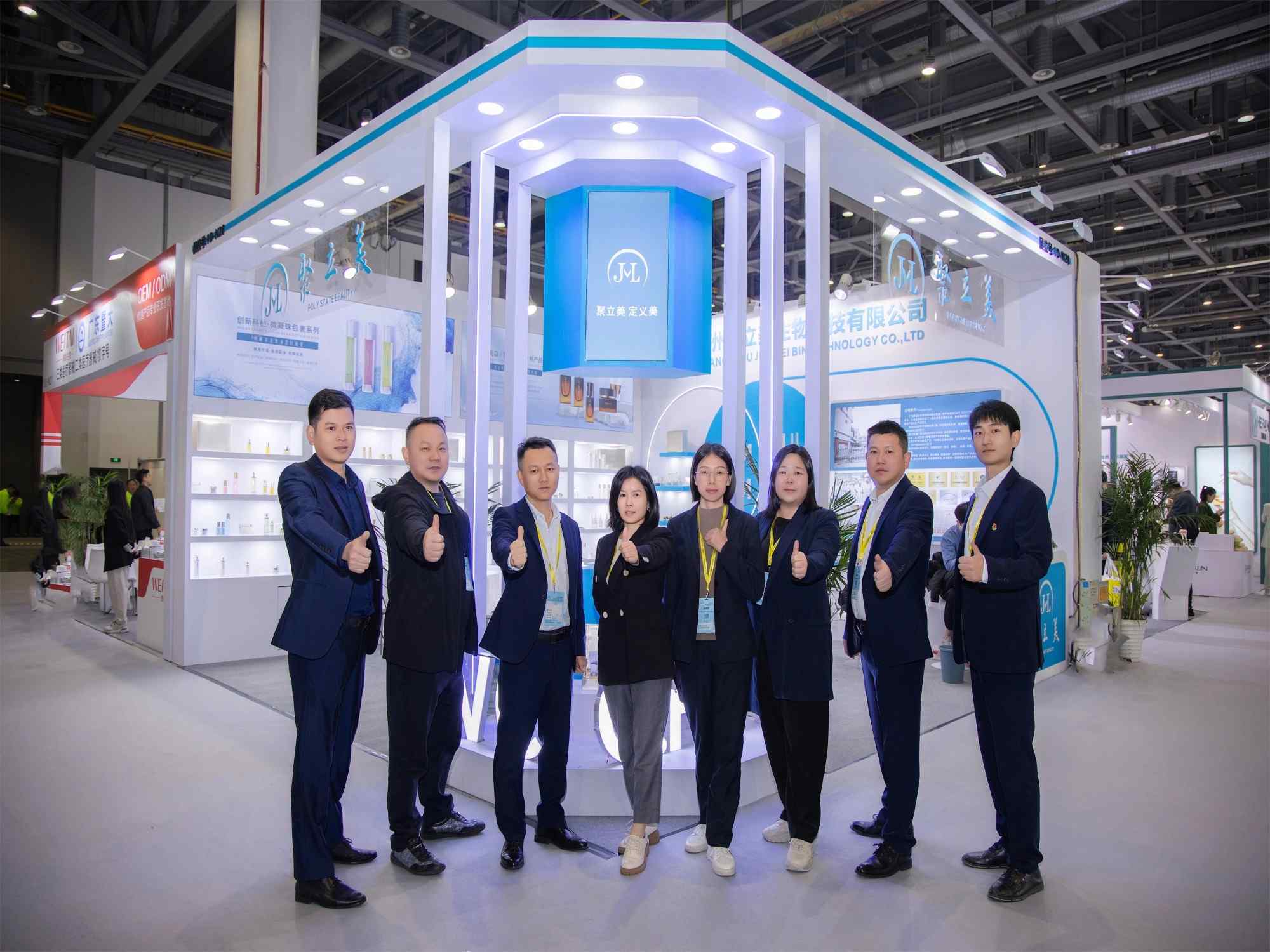 2024 Guangzhou Beauty Expo – Spring & Autumn Editions