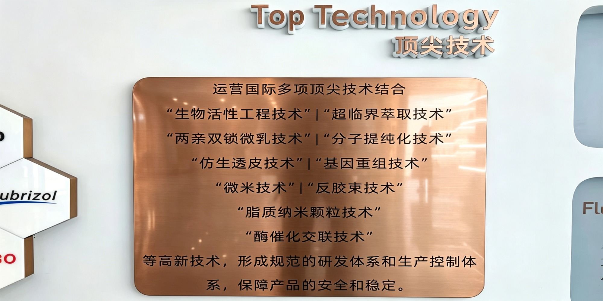 Skincare OEM manufacturer